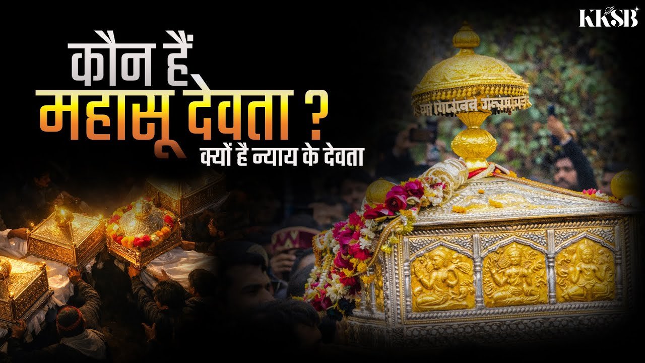 Mahasu Devta of Himachal: Origin, Identity and the Four Brothers System